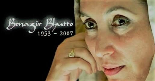 27 دسمبر 2007 ایک کرب ناک دن
