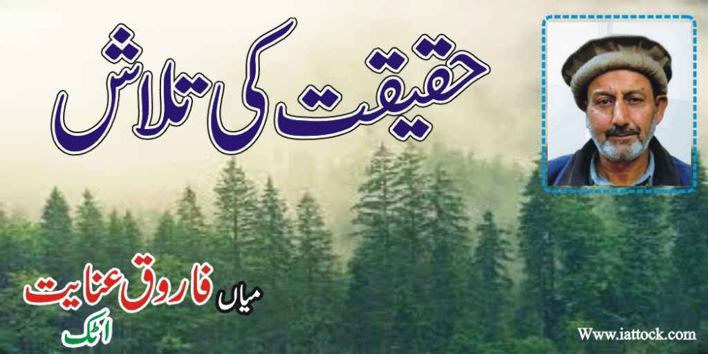 گزشتہ سے پیوستہ ، کچھ مزید