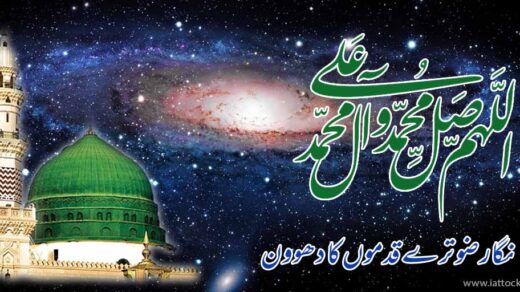 نگار ضو تر ے قدموں کا دھوون