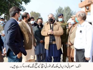 Attock Picture (3) 19-01-2021