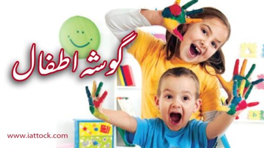 جانبازی میں عزت ہے