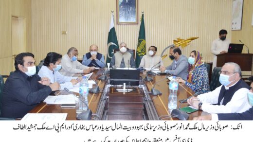 ڈی سی آفس اٹک میں ضلعی تر قیاتی سکیموں سے متعلق ایک اہم جلاس