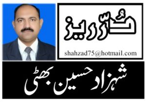 logo shahzad hussain bhatti