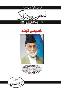 farooq qadri
