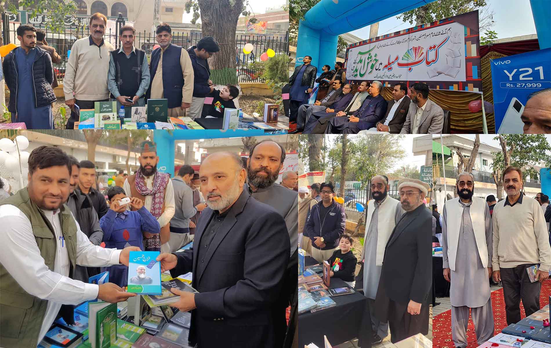 Attock Book Fair 2021