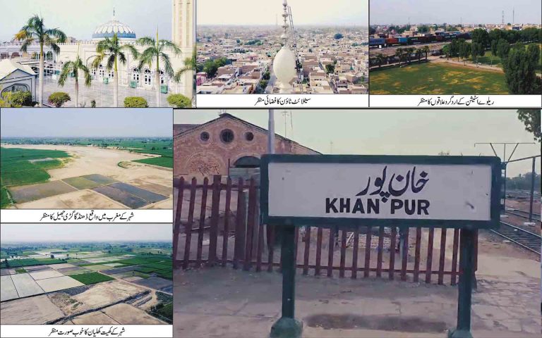 خان پو ر…تاریخی پسِ منظر