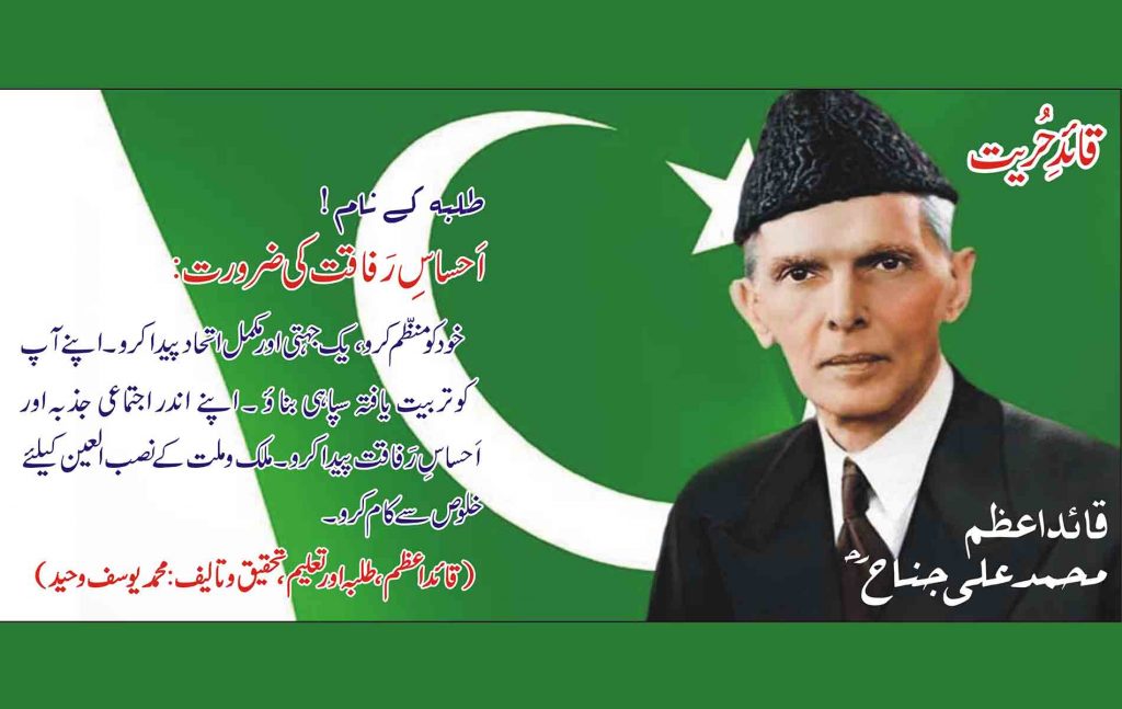M A Jinnah