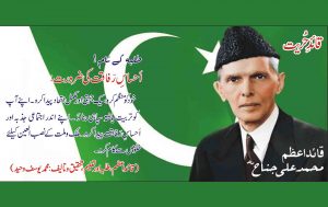 M A Jinnah