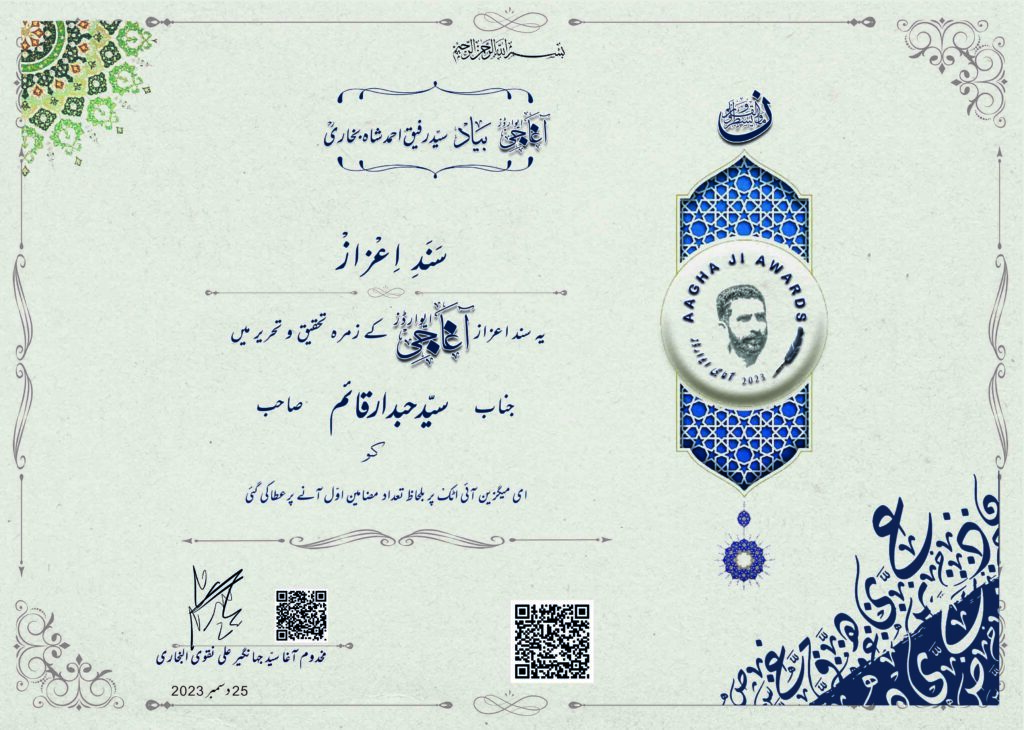 Hubdar Qaim Aagha Ji Awards