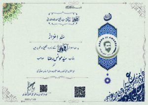 Monis Raza Aagha Ji Awards