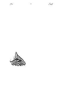 Kulyat e Bismil